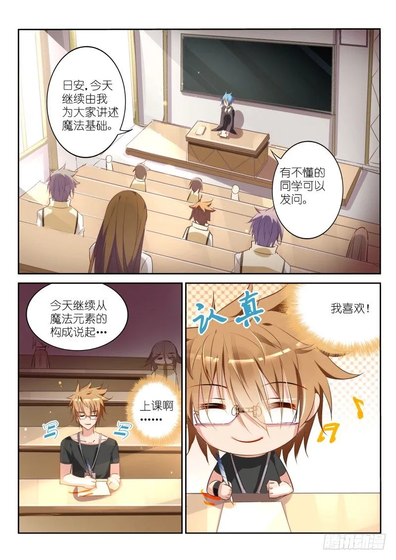 23-公主驾到 第7页