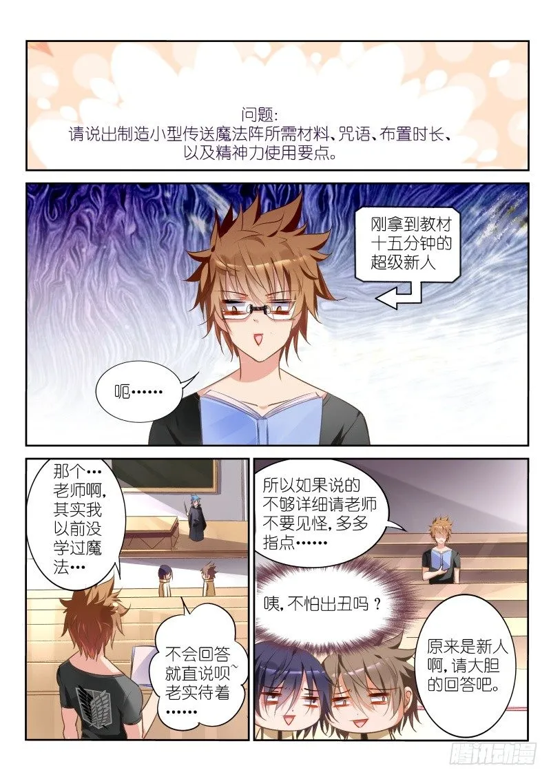 24-我是学霸！ 第2页