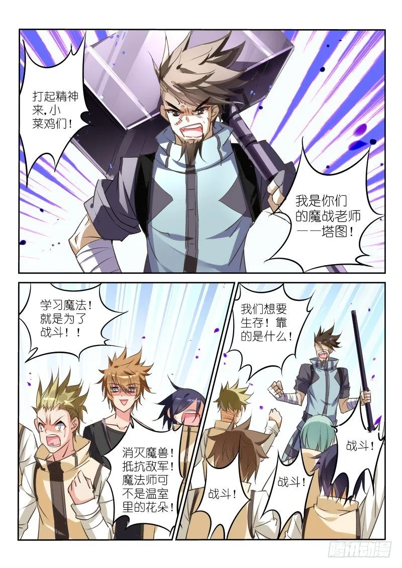 24-我是学霸！ 第9页