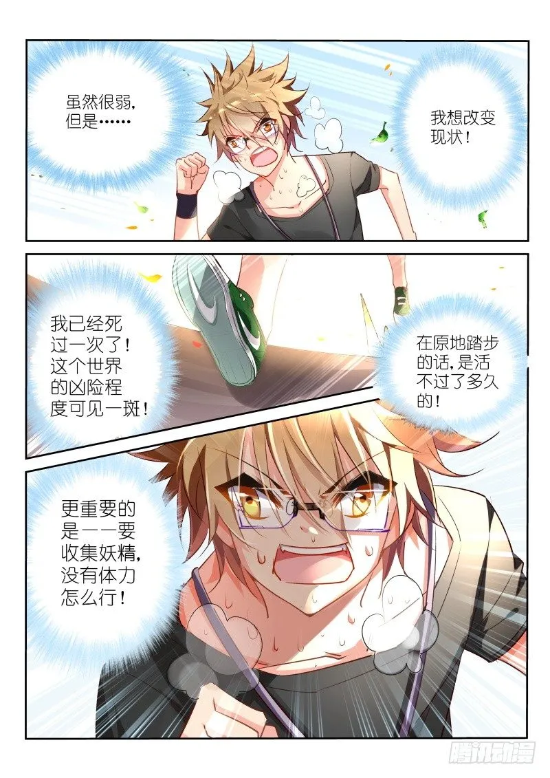 25-男人！体力最重要！ 第2页