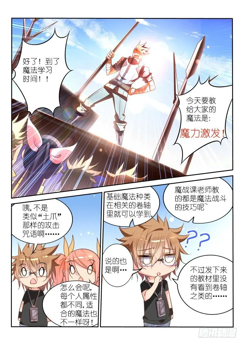 25-男人！体力最重要！ 第4页