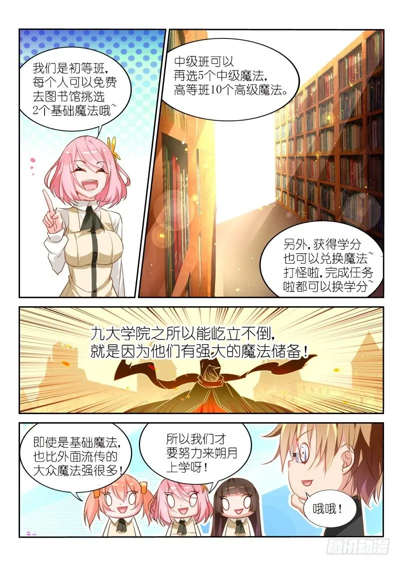 25-男人！体力最重要！ 第5页