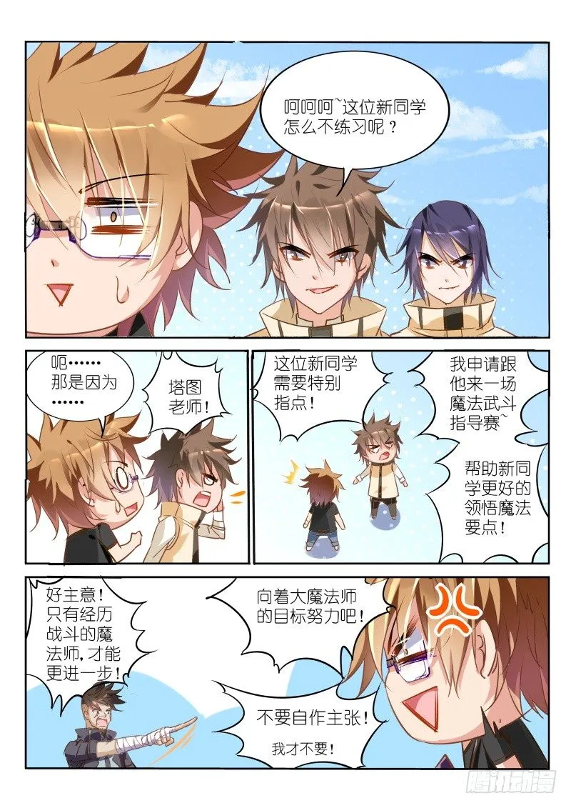 25-男人！体力最重要！ 第7页