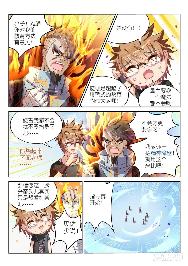 25-男人！体力最重要！ 第8页