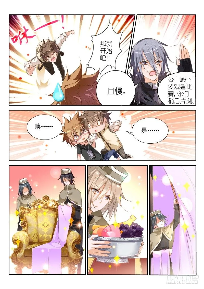26-您是来看电影的吧公主小姐 第2页