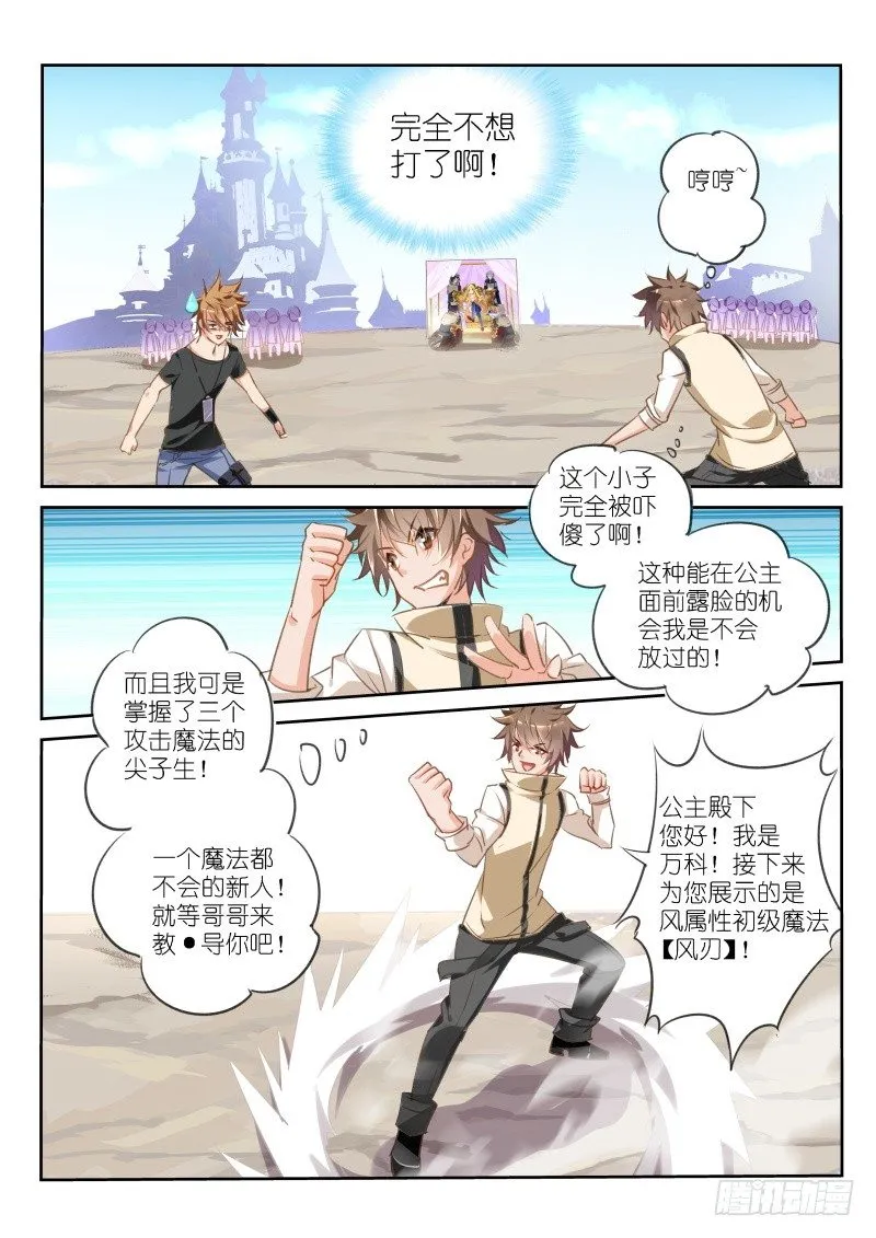 26-您是来看电影的吧公主小姐 第4页