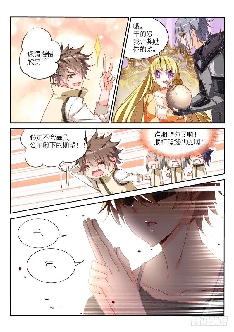 26-您是来看电影的吧公主小姐 第5页