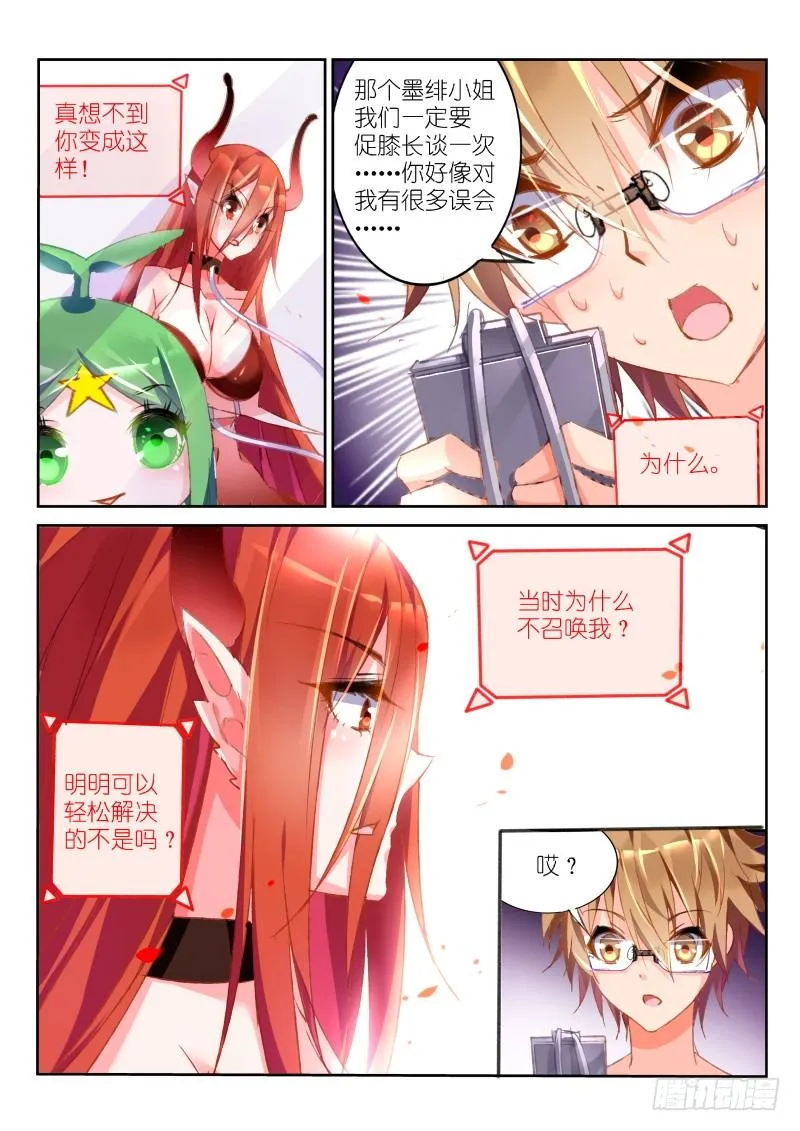 28-白衣天使大姐姐 第3页