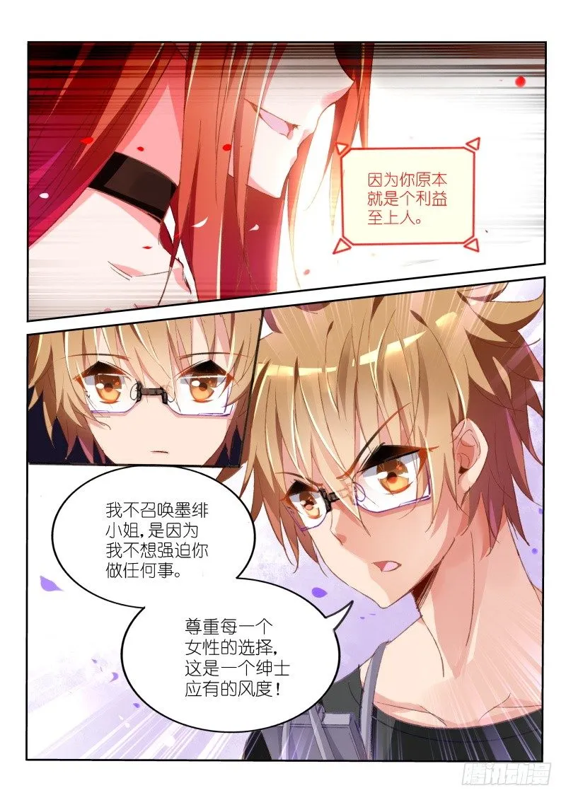 28-白衣天使大姐姐 第4页