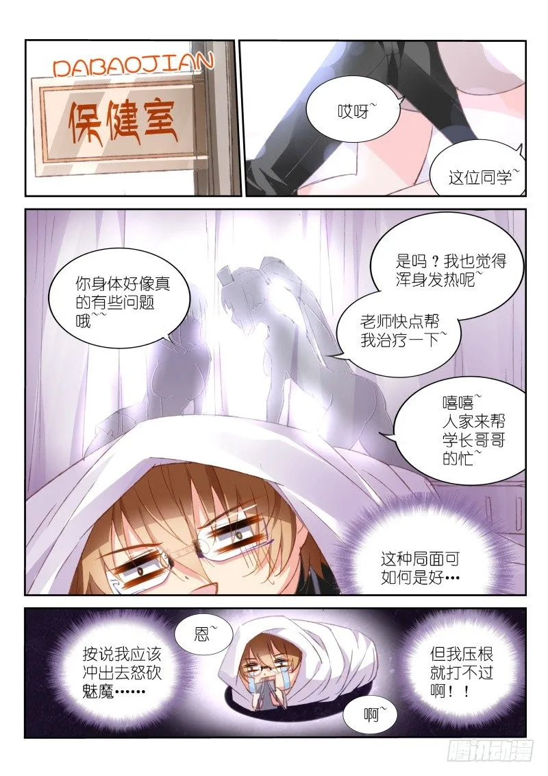 29-黑衣人？ 第1页
