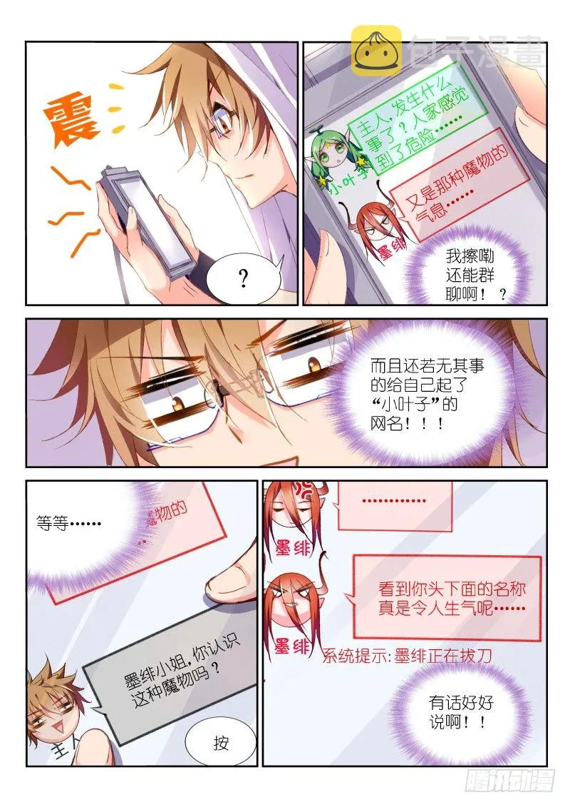 29-黑衣人？ 第2页