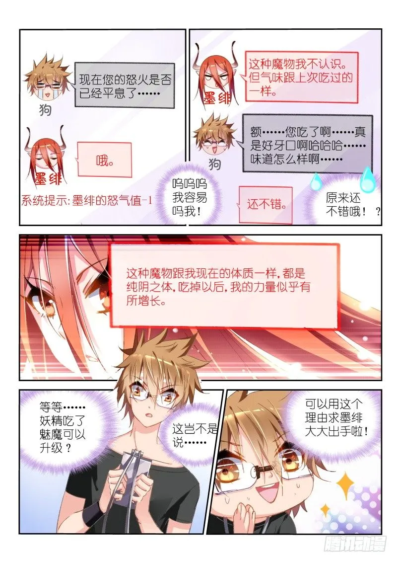 29-黑衣人？ 第3页
