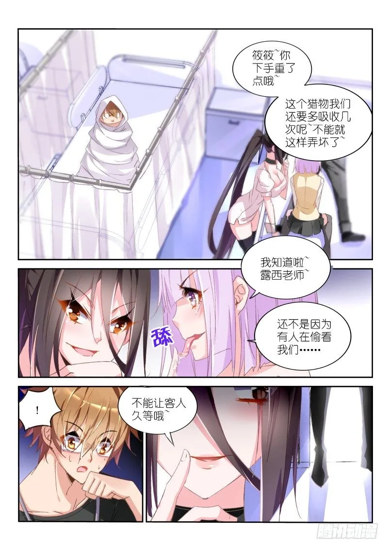 29-黑衣人？ 第5页