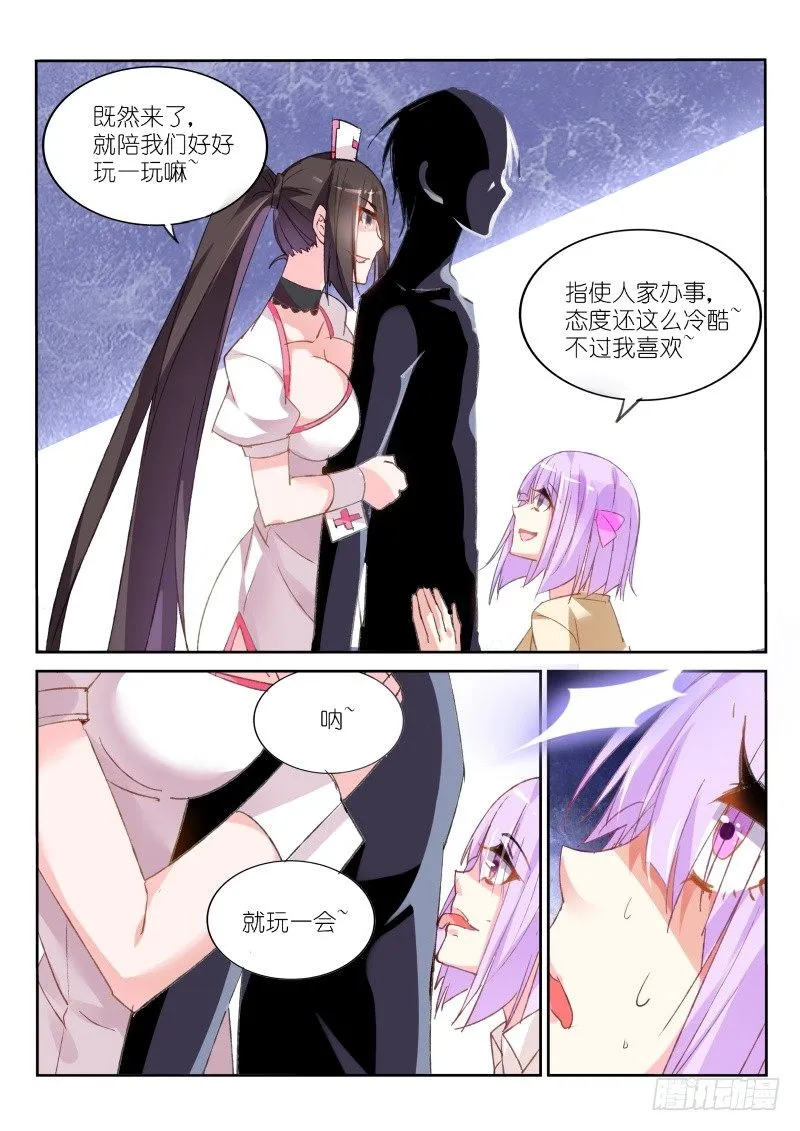 29-黑衣人？ 第7页
