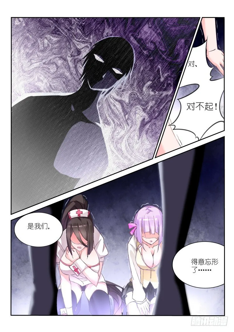 29-黑衣人？ 第8页