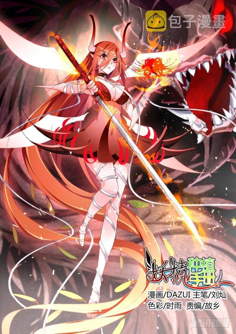 30-怕女人有什么不对么 第1页