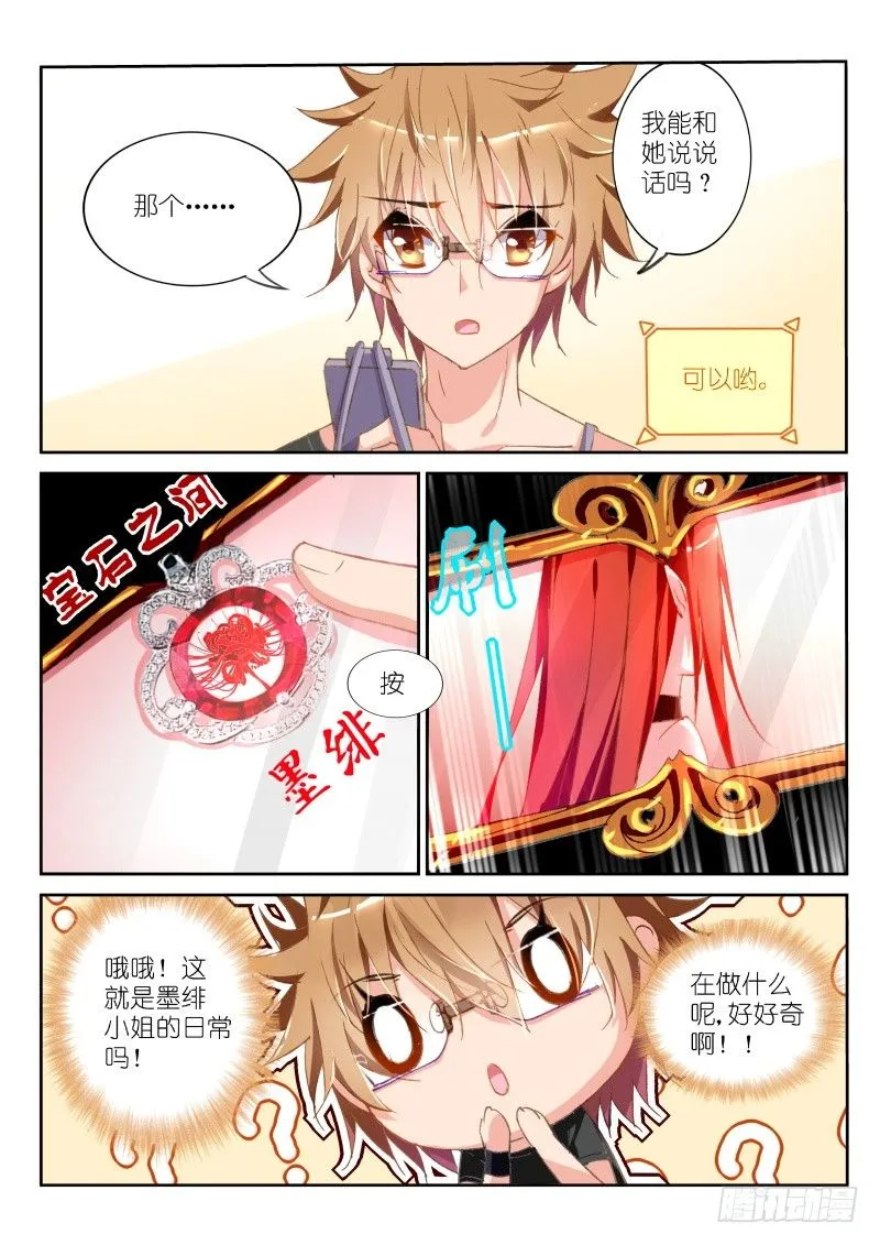30-怕女人有什么不对么 第4页