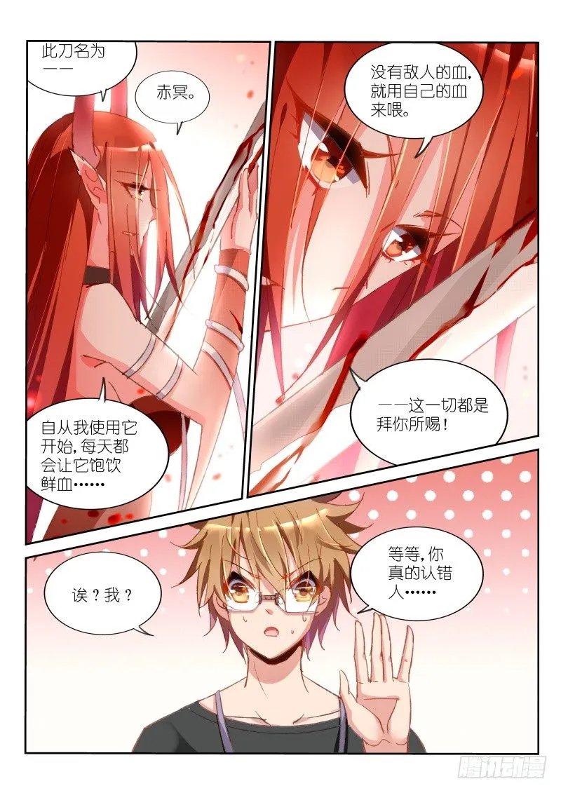 30-怕女人有什么不对么 第8页
