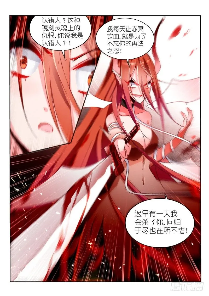 30-怕女人有什么不对么 第9页