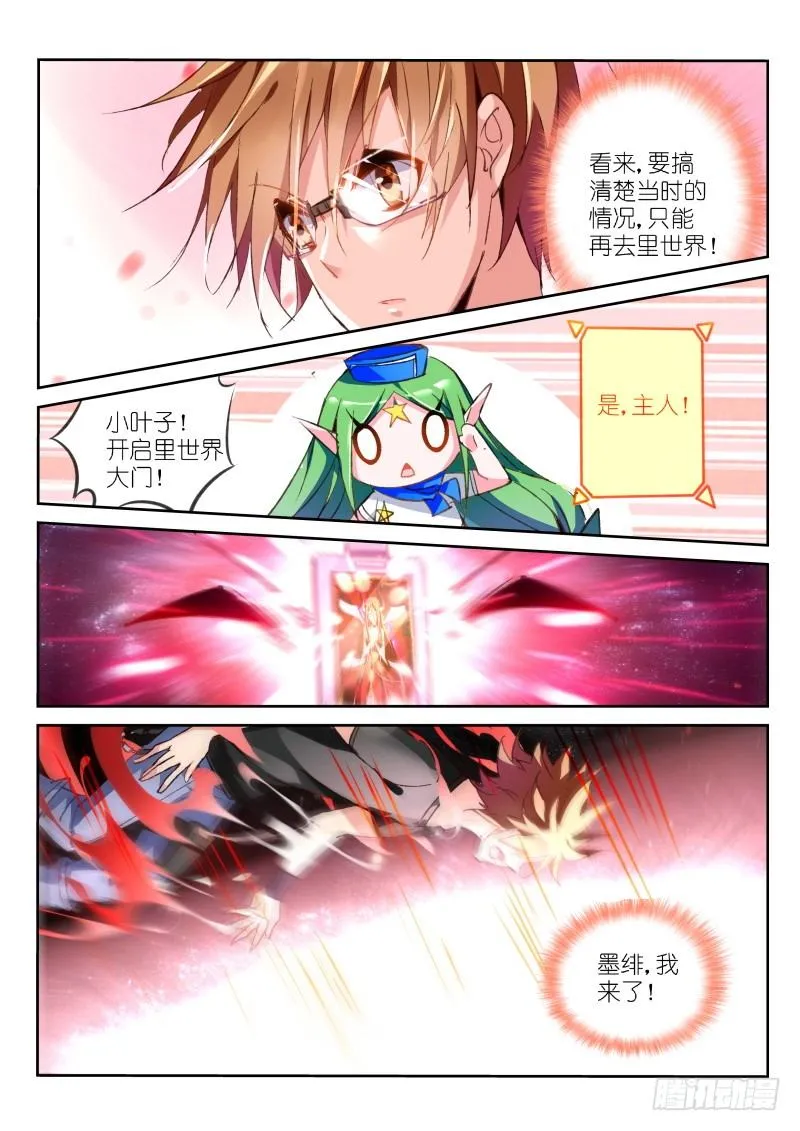 30-怕女人有什么不对么 第10页
