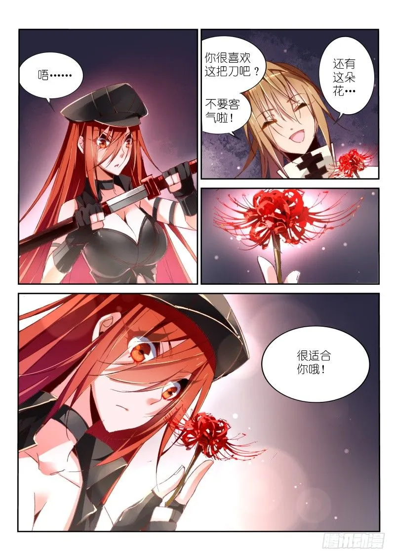 33-少女的真心 第2页