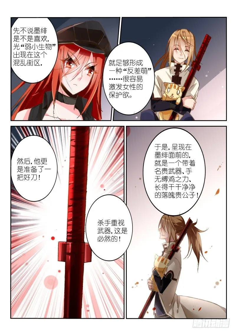 33-少女的真心 第6页