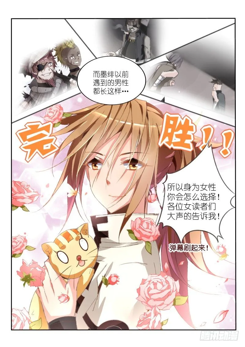 33-少女的真心 第7页