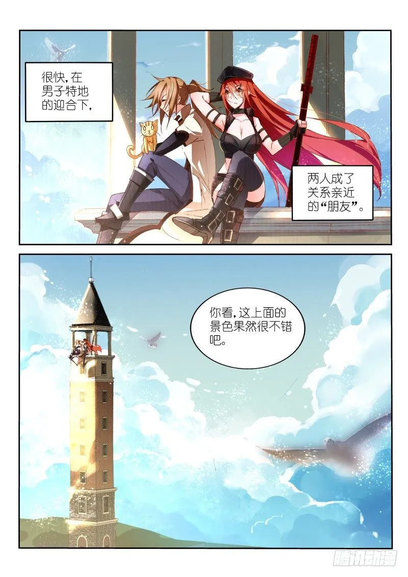 34-梦中的家园 第2页