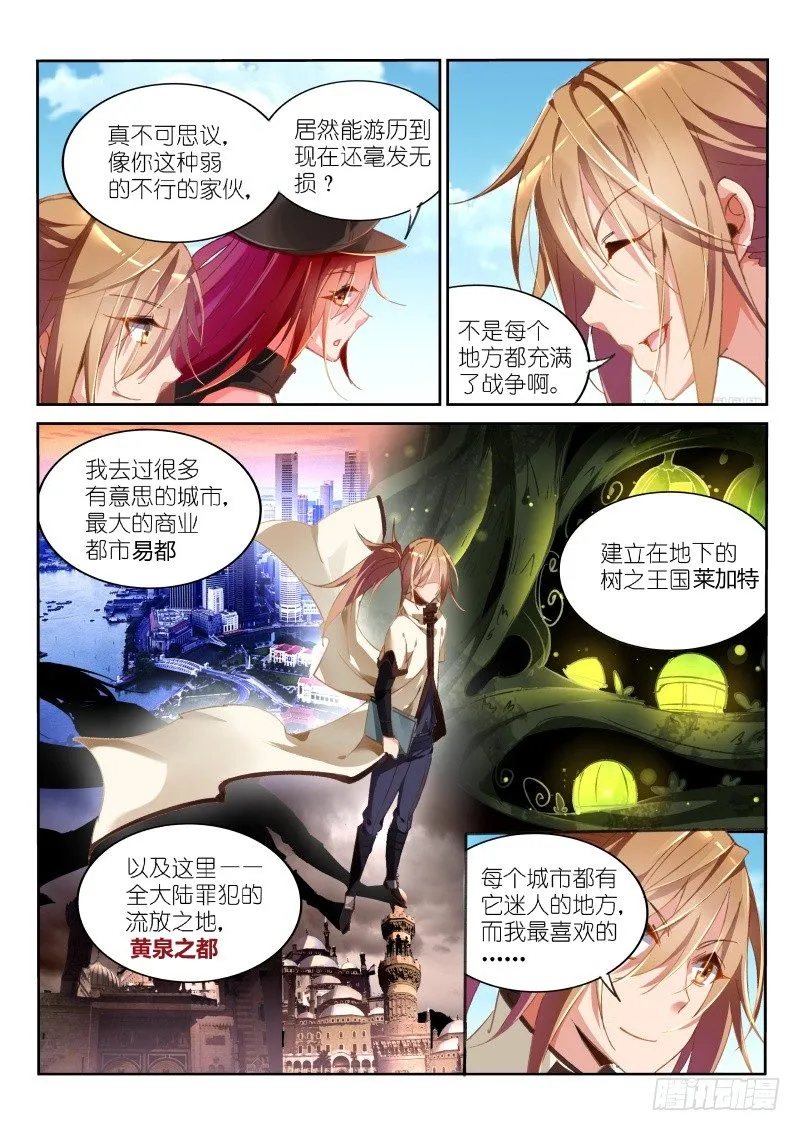34-梦中的家园 第4页