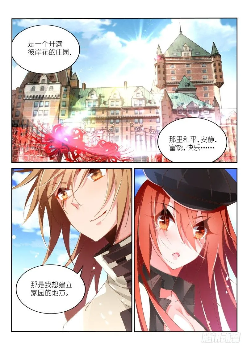 34-梦中的家园 第5页