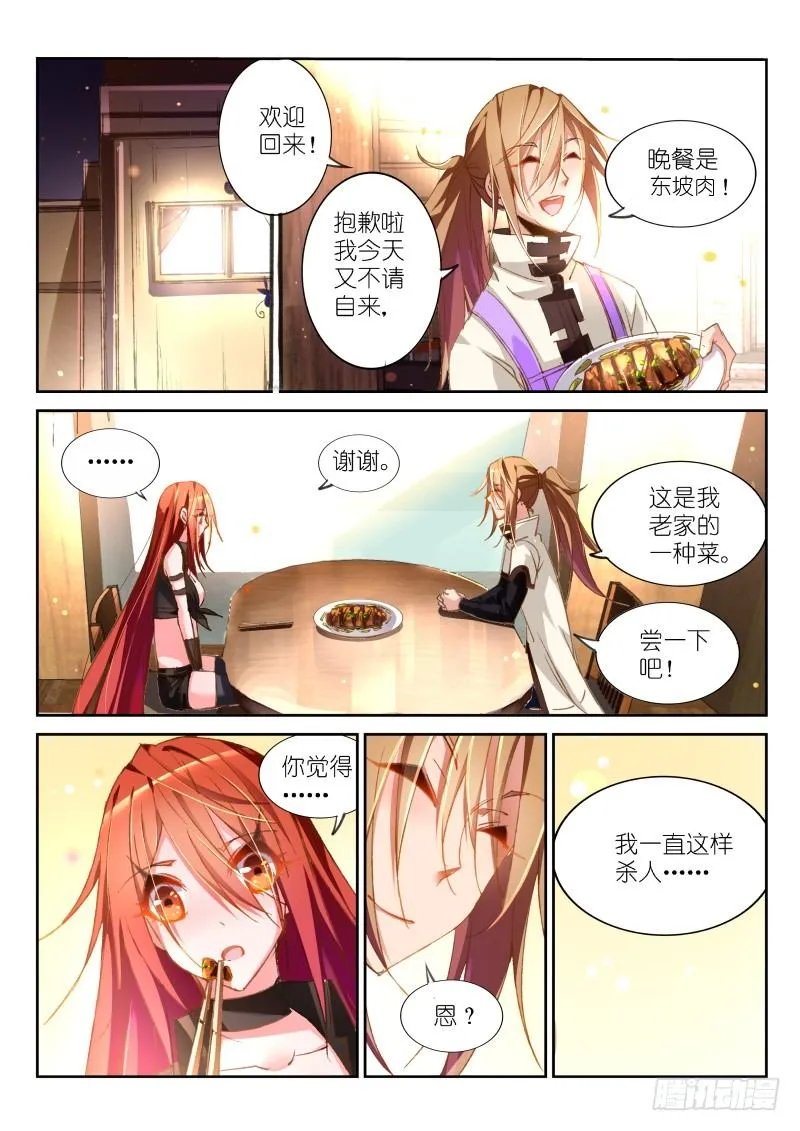 34-梦中的家园 第9页