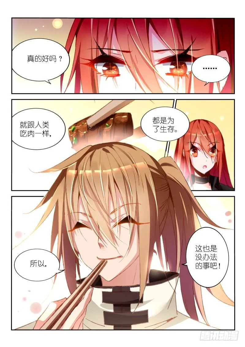 34-梦中的家园 第10页