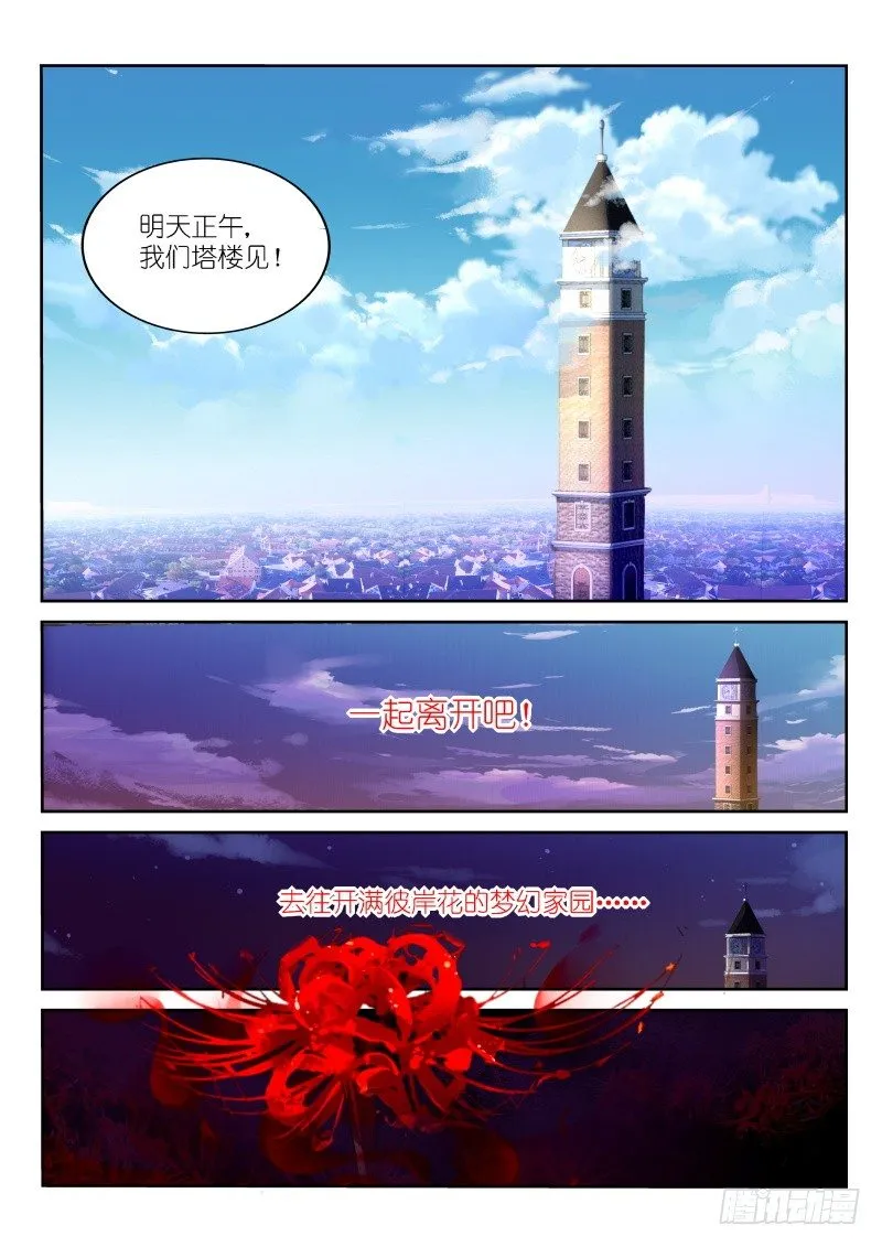 35-离开，然后 第9页