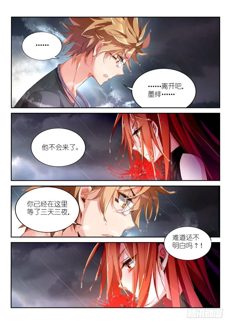 36-幻听？ 第3页