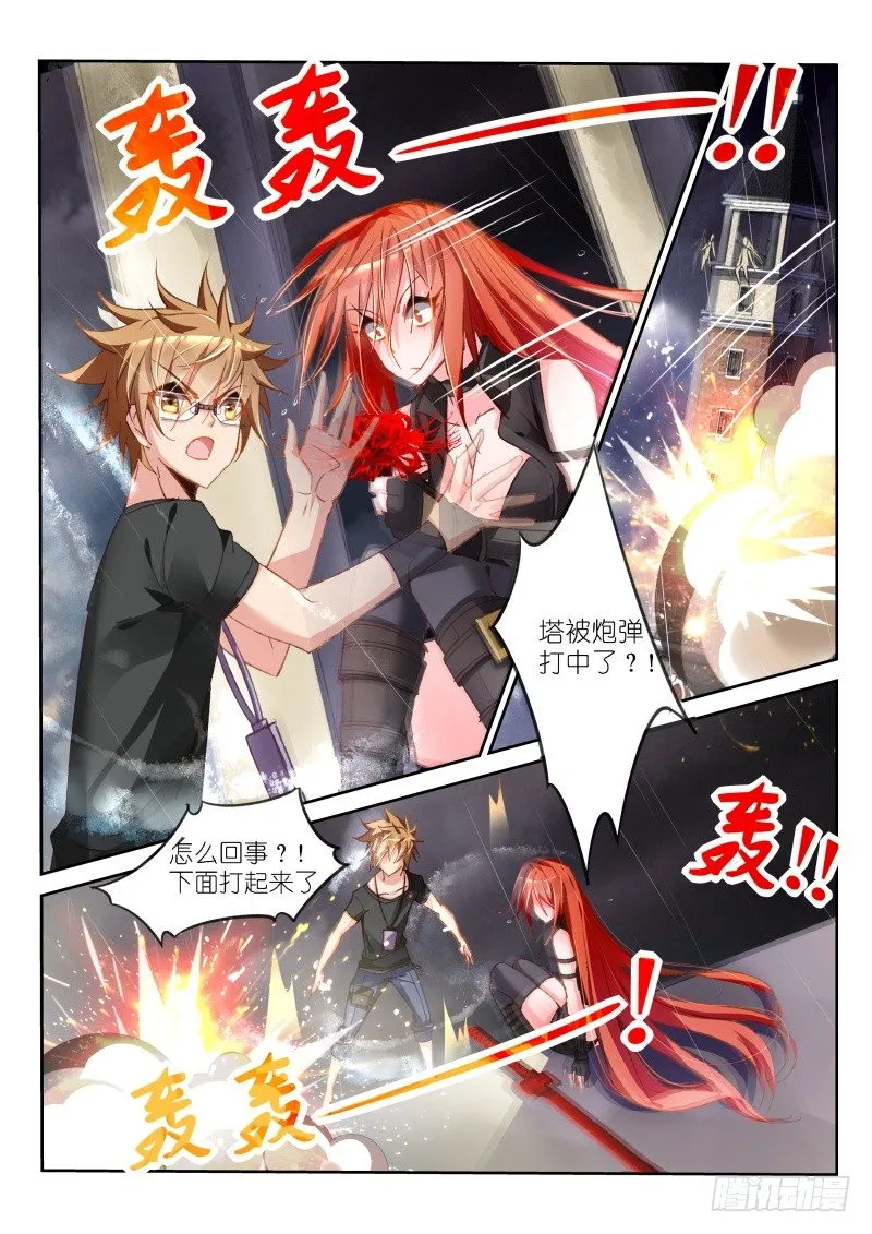 36-幻听？ 第6页