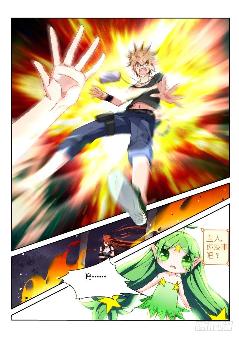 36-幻听？ 第8页