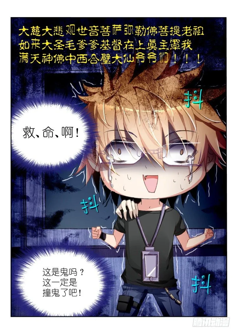 37-我就蹭个边边 第1页