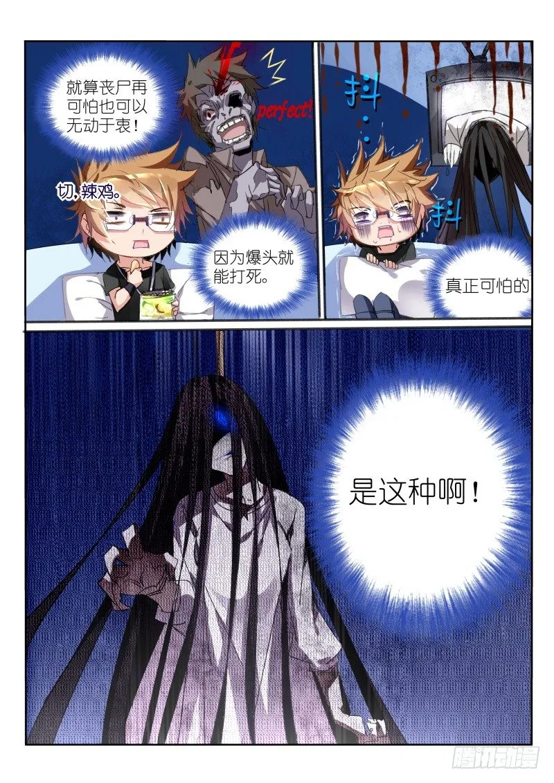 37-我就蹭个边边 第2页