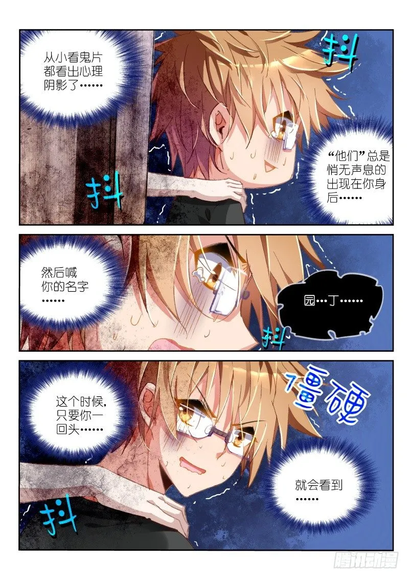 37-我就蹭个边边 第3页