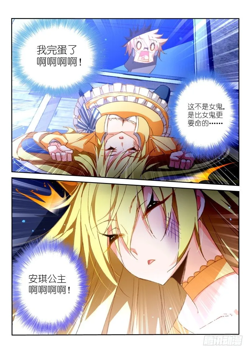 37-我就蹭个边边 第6页
