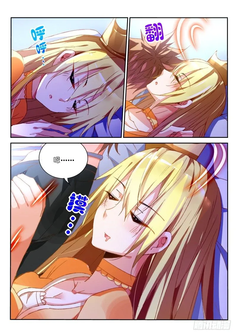38-前方高能预警！ 第3页