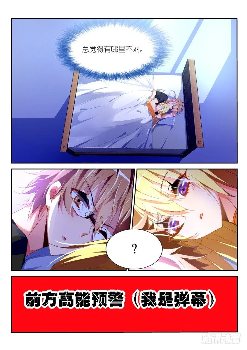 38-前方高能预警！ 第6页