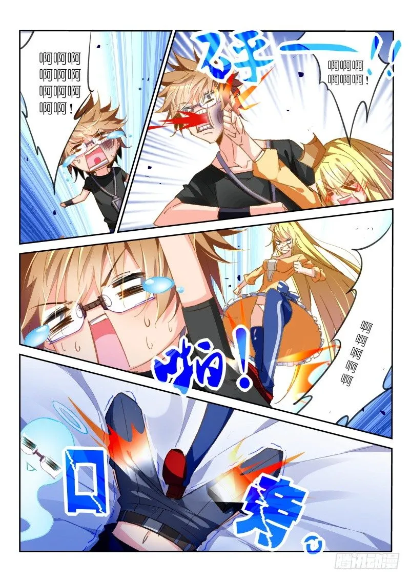 38-前方高能预警！ 第9页
