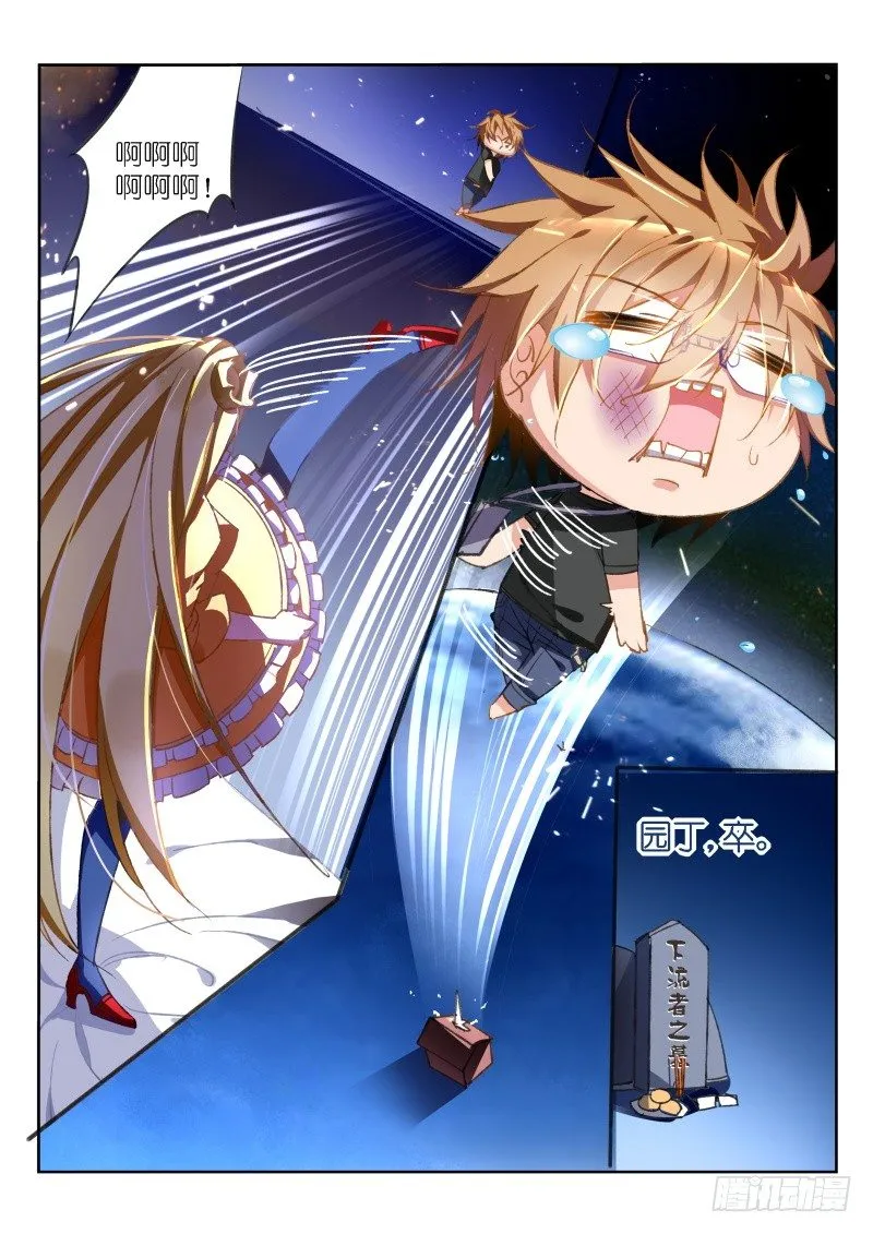 38-前方高能预警！ 第10页