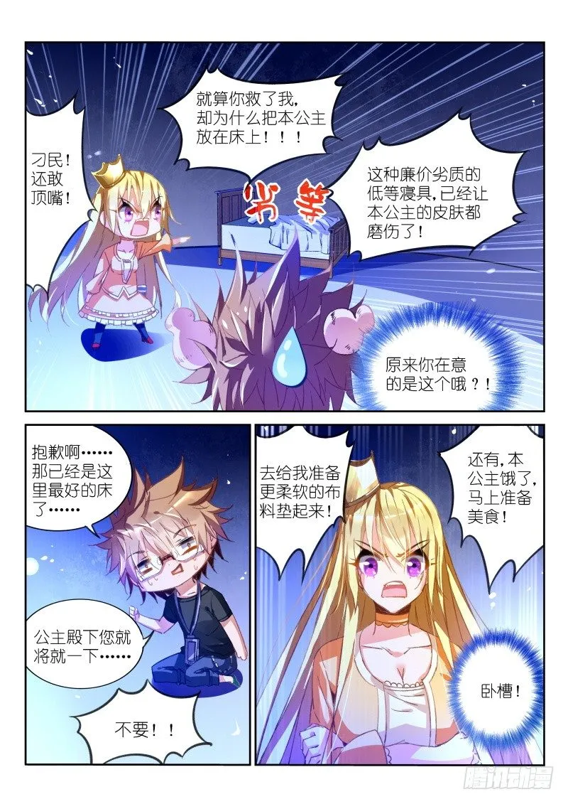 39-超强美食 第3页