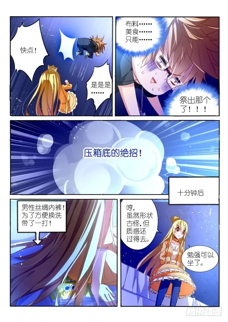 39-超强美食 第4页