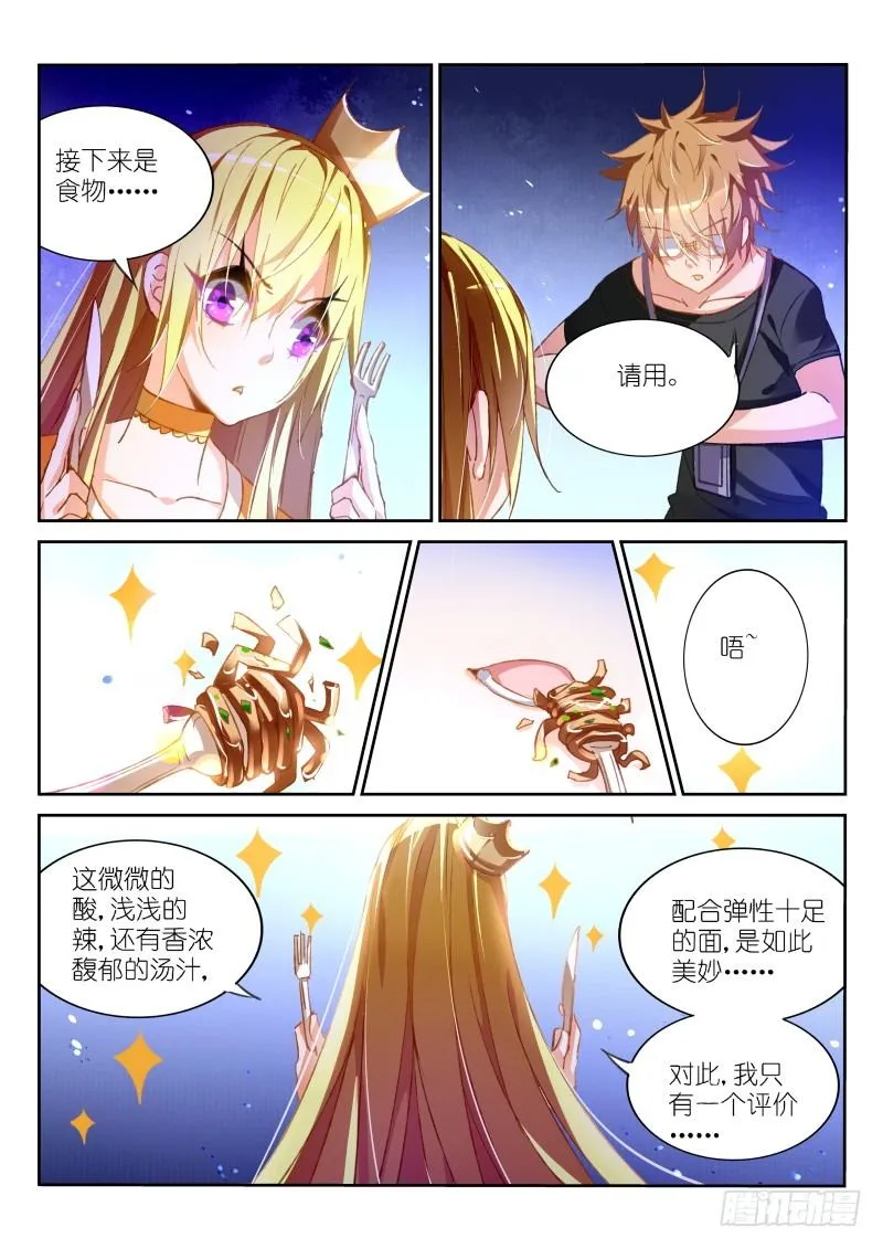 39-超强美食 第5页