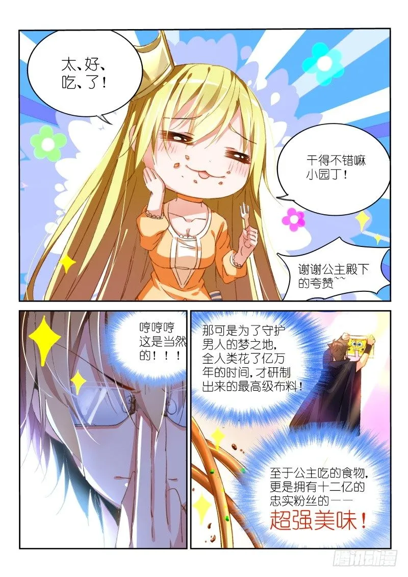 39-超强美食 第6页