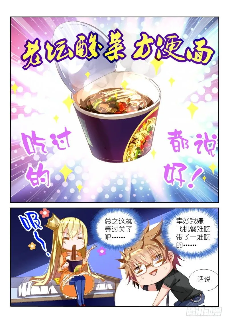 39-超强美食 第7页
