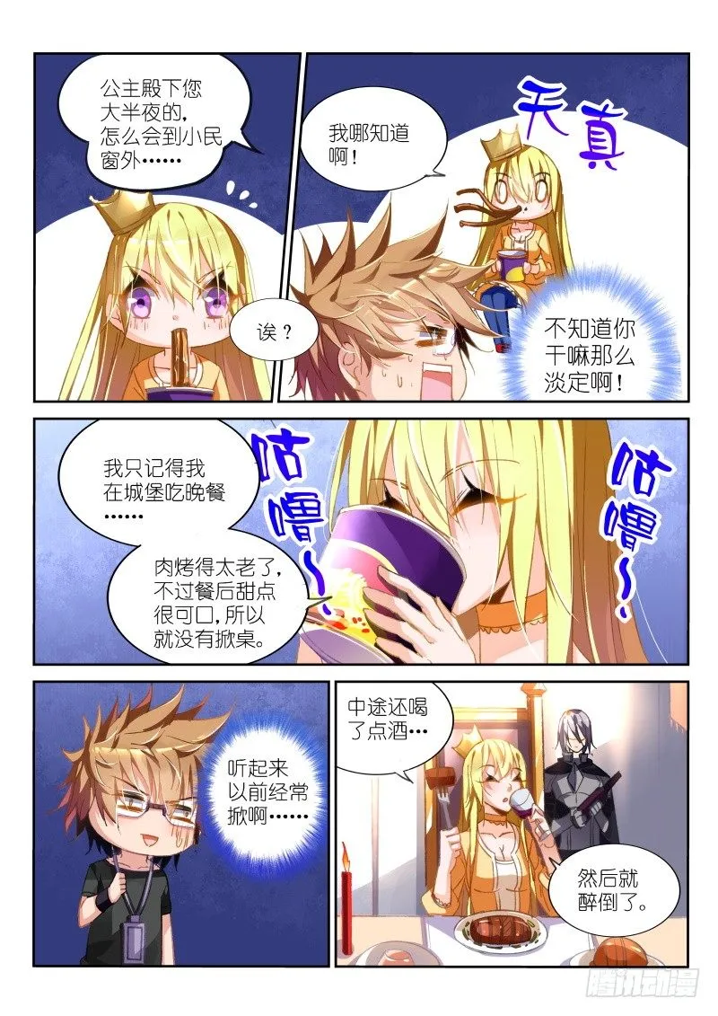 39-超强美食 第8页